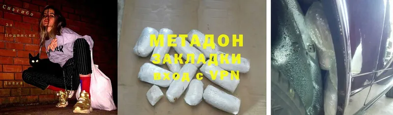 Метадон methadone  Дегтярск 